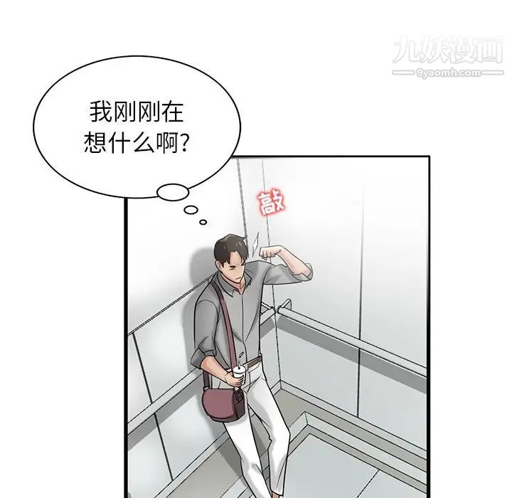 《寄生姐妹》漫画 第16話