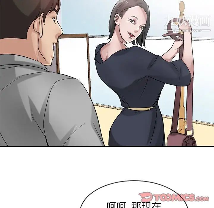 《寄生姐妹》漫画 第16話