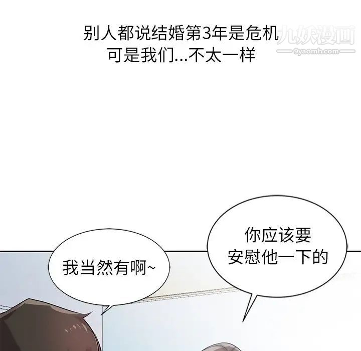 《寄生姐妹》漫画 第16話