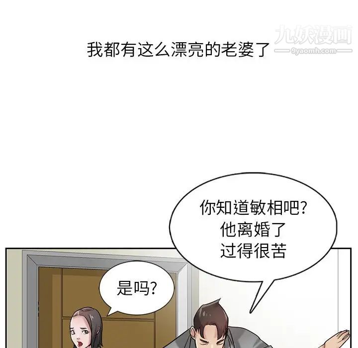 《寄生姐妹》漫画 第16話