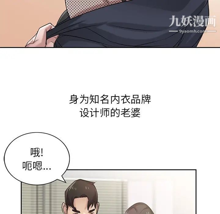 《寄生姐妹》漫画 第16話