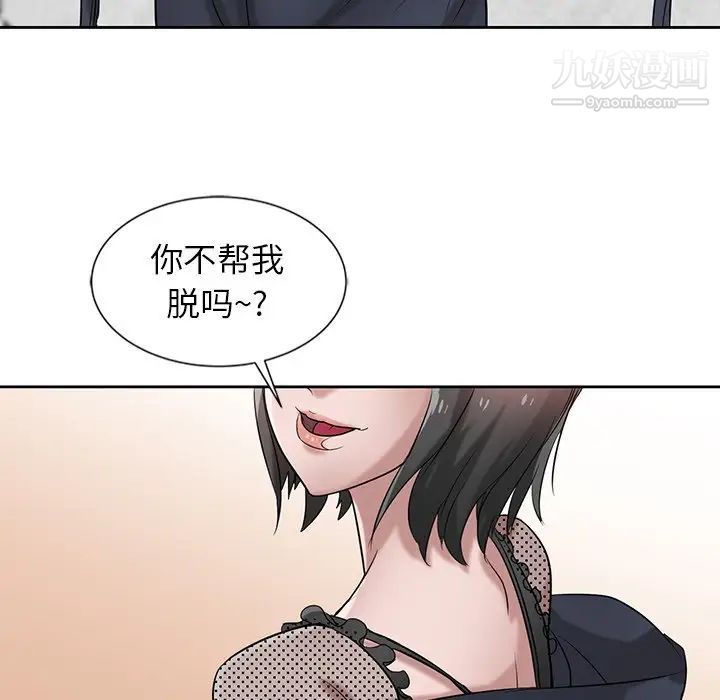 《寄生姐妹》漫画 第16話