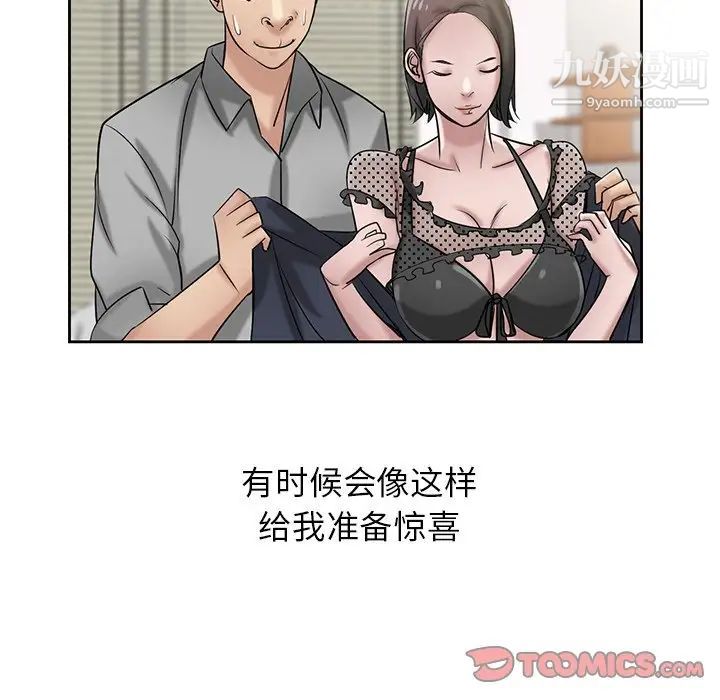 《寄生姐妹》漫画 第16話
