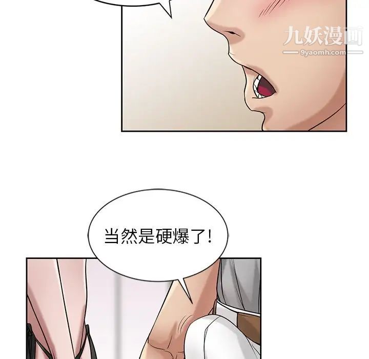 《寄生姐妹》漫画 第16話