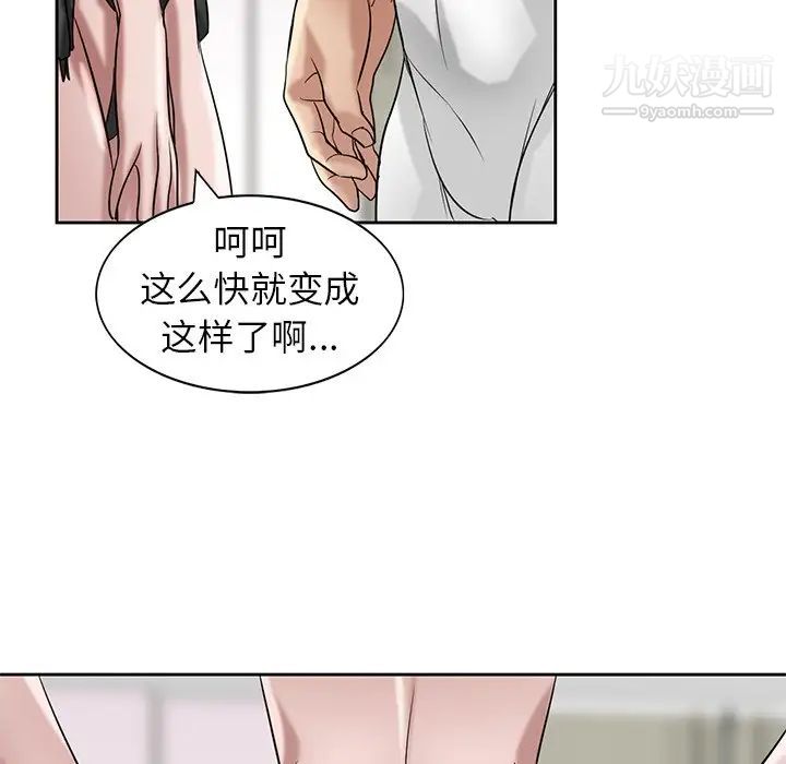《寄生姐妹》漫画 第16話