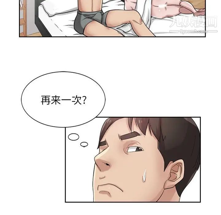 《寄生姐妹》漫画 第16話