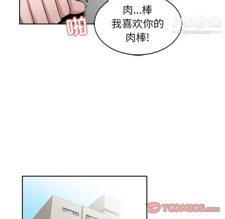 《寄生姐妹》漫画 第16話