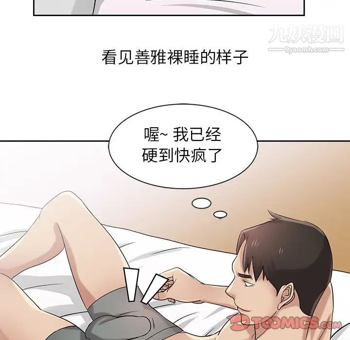 《寄生姐妹》漫画 第16話