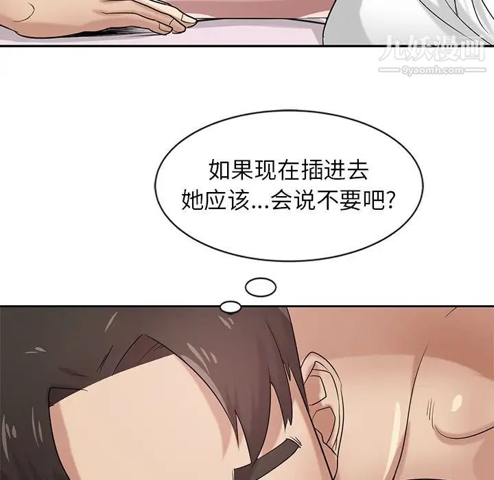 《寄生姐妹》漫画 第16話