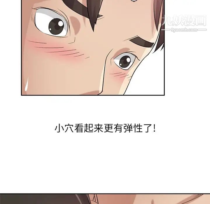 《寄生姐妹》漫画 第16話