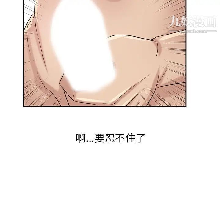 《寄生姐妹》漫画 第16話