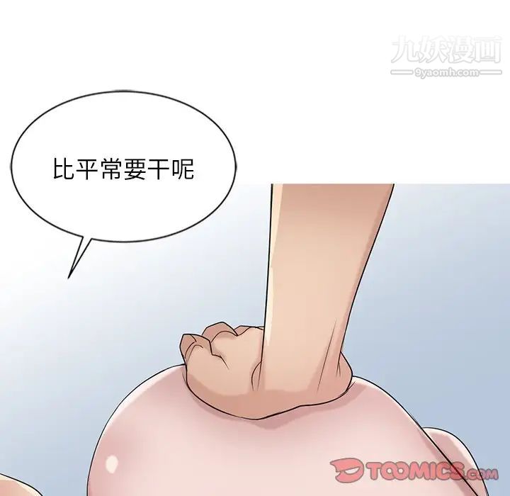 《寄生姐妹》漫画 第16話