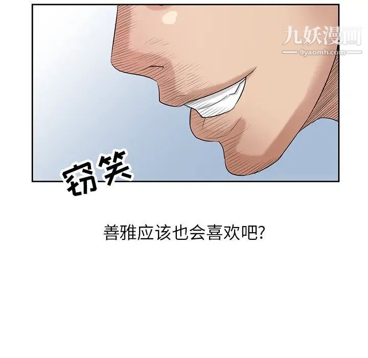 《寄生姐妹》漫画 第16話