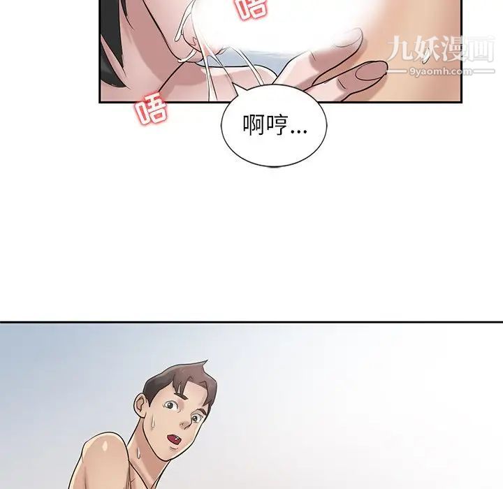 《寄生姐妹》漫画 第16話