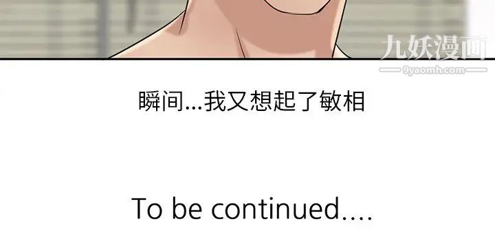 《寄生姐妹》漫画 第16話