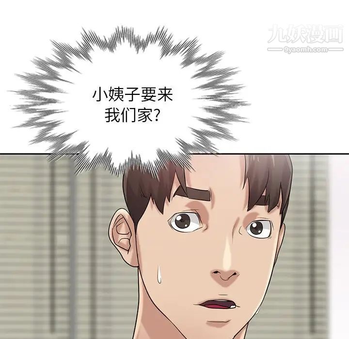 《寄生姐妹》漫画 第16話