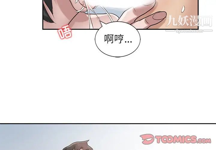 《寄生姐妹》漫画 第17話