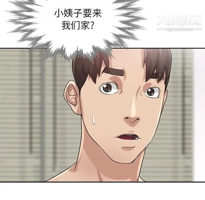 《寄生姐妹》漫画 第17話