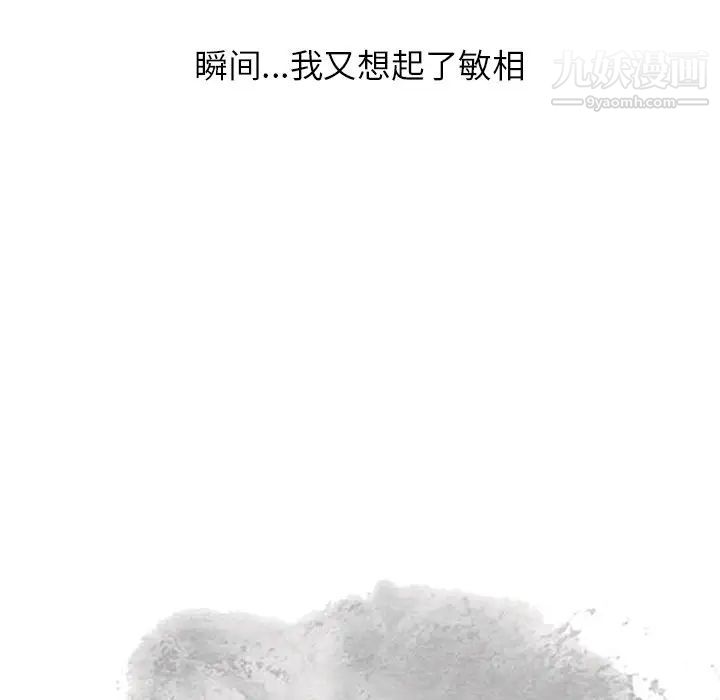 《寄生姐妹》漫画 第17話