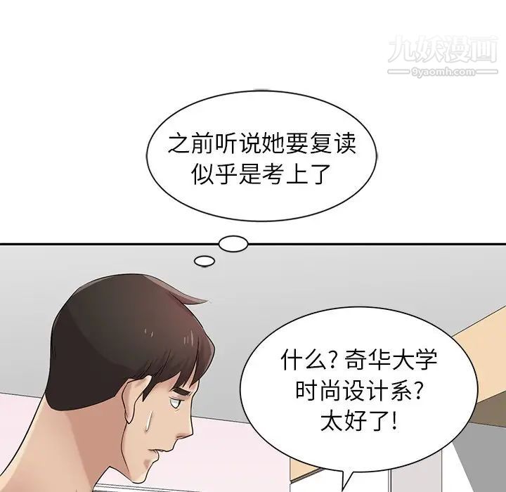 《寄生姐妹》漫画 第17話