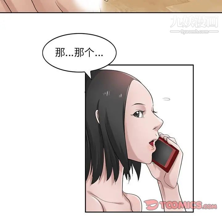 《寄生姐妹》漫画 第17話
