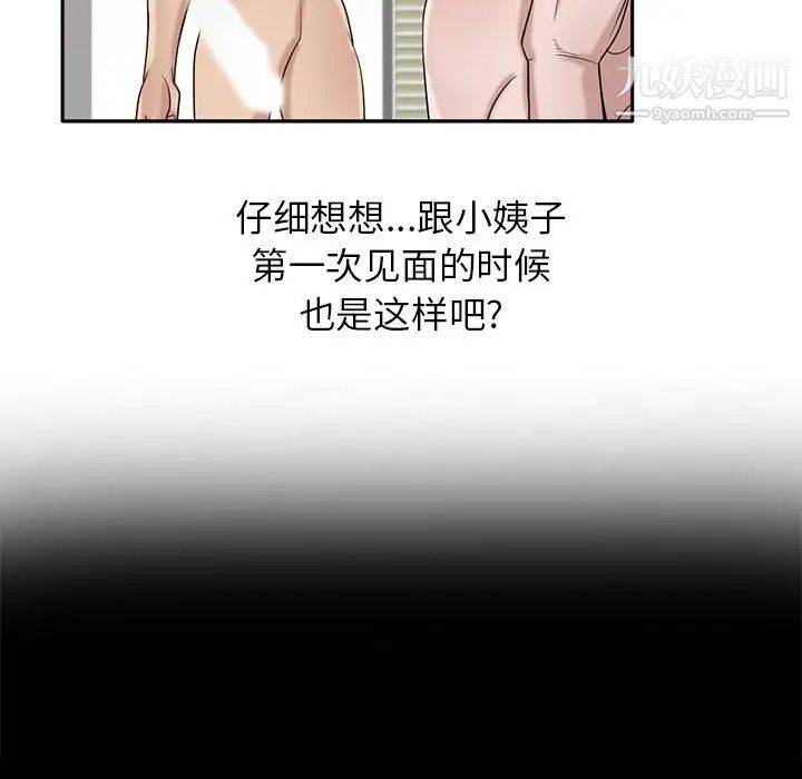 《寄生姐妹》漫画 第17話