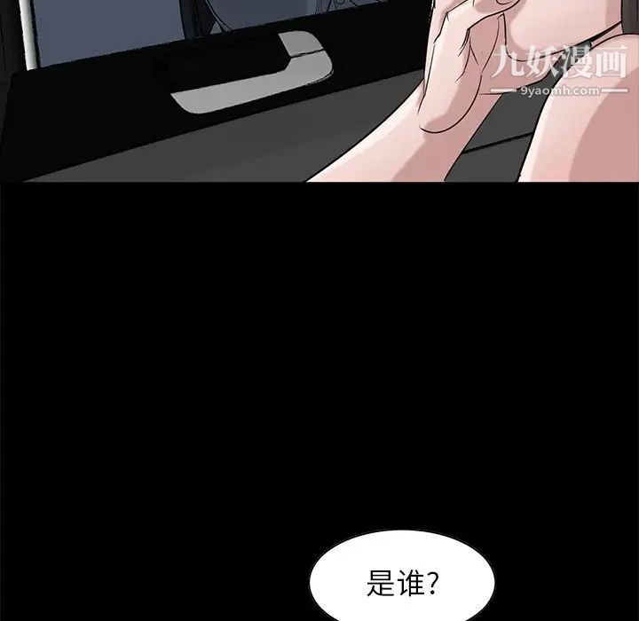 《寄生姐妹》漫画 第17話