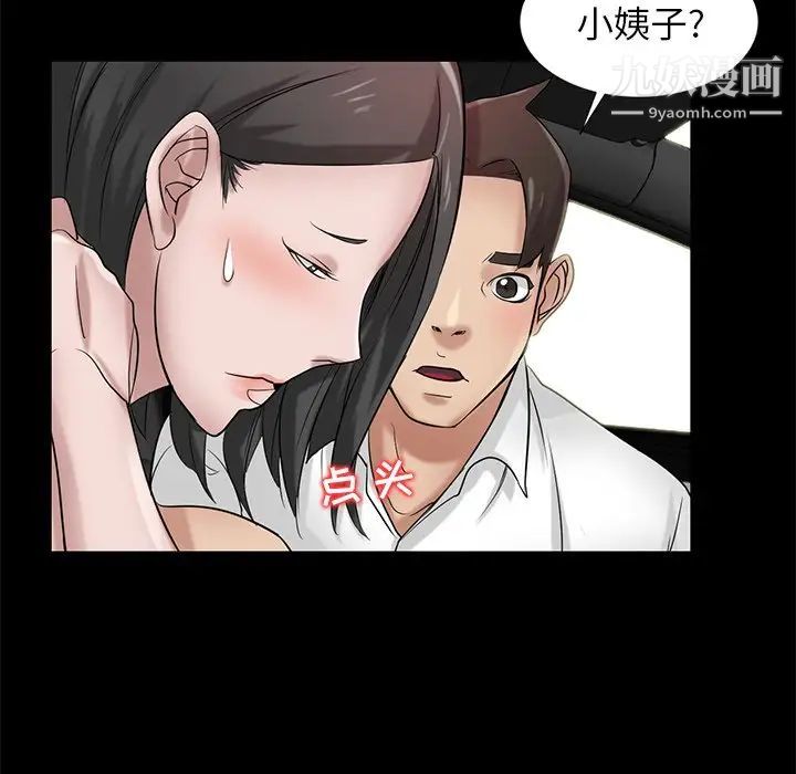 《寄生姐妹》漫画 第17話