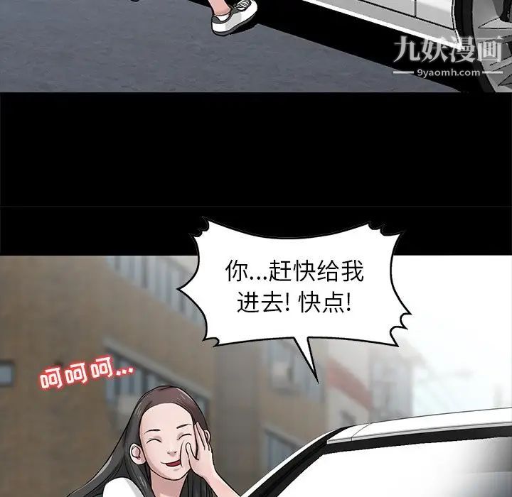 《寄生姐妹》漫画 第17話