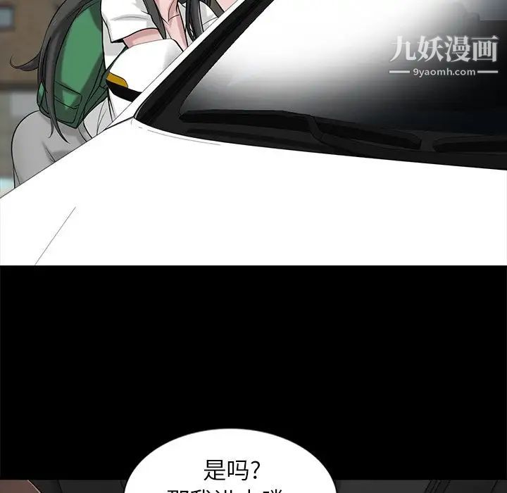 《寄生姐妹》漫画 第17話