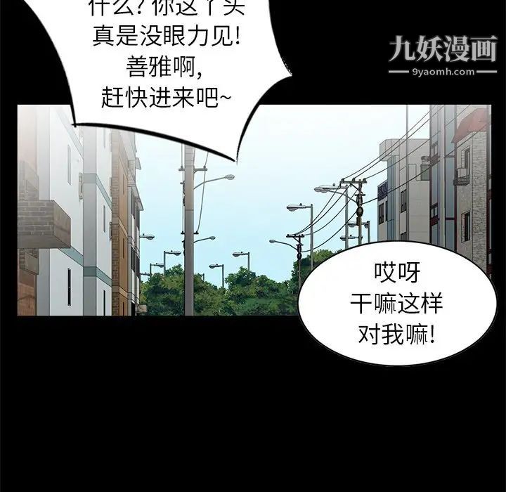 《寄生姐妹》漫画 第17話