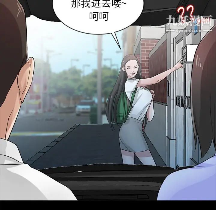 《寄生姐妹》漫画 第17話
