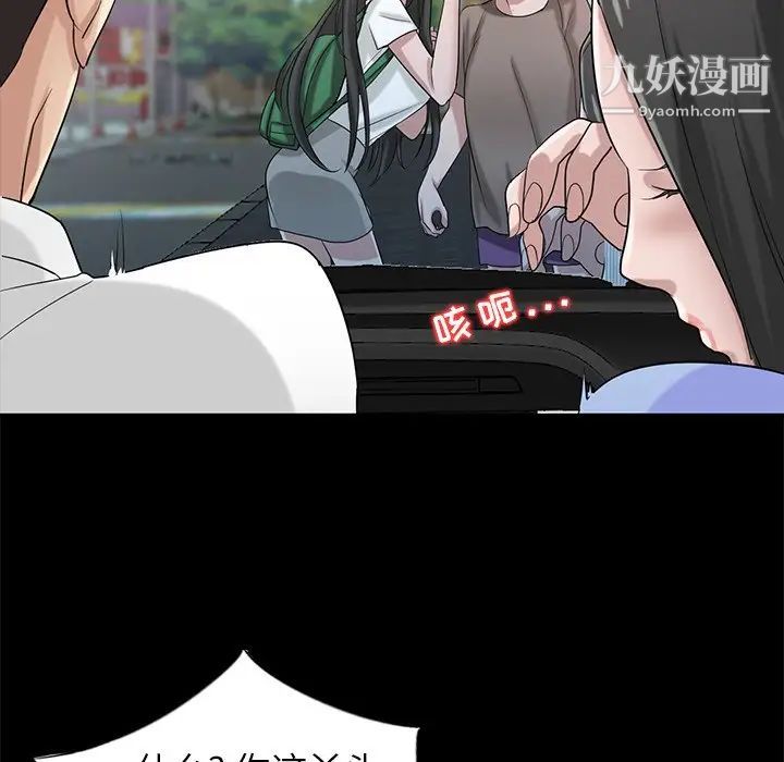 《寄生姐妹》漫画 第17話