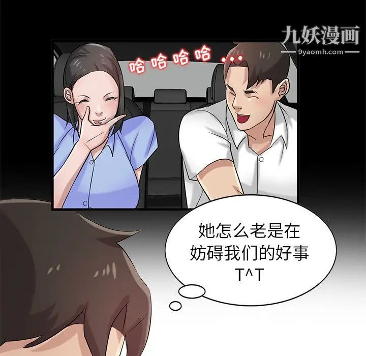 《寄生姐妹》漫画 第17話