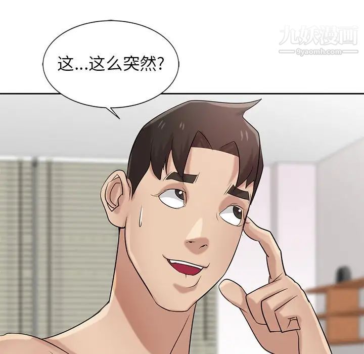 《寄生姐妹》漫画 第17話