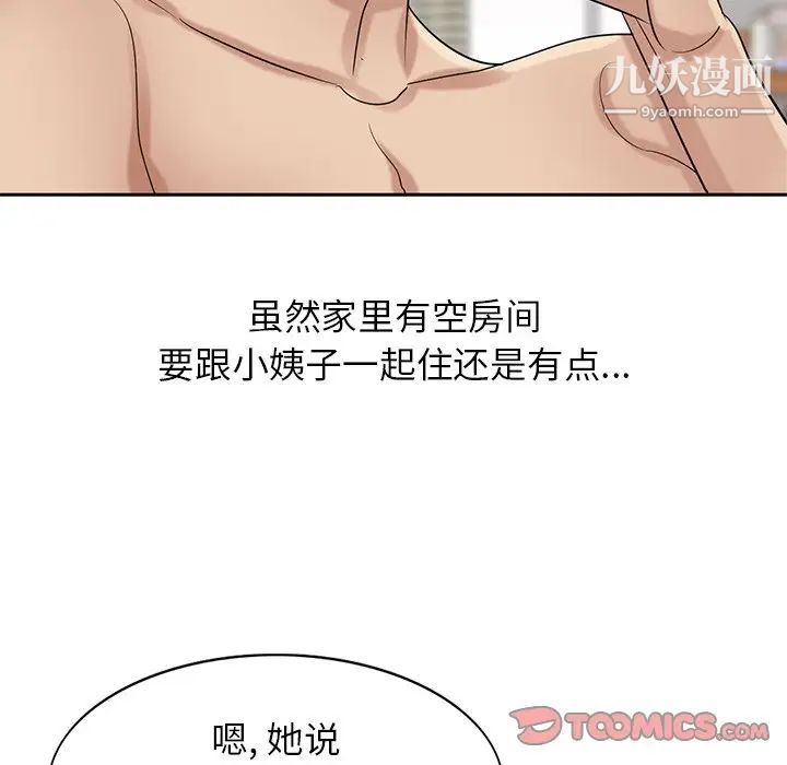 《寄生姐妹》漫画 第17話