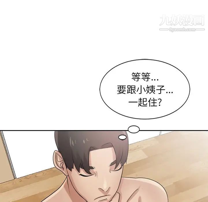 《寄生姐妹》漫画 第17話