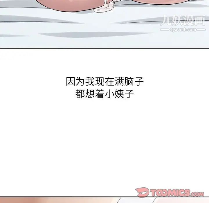 《寄生姐妹》漫画 第17話