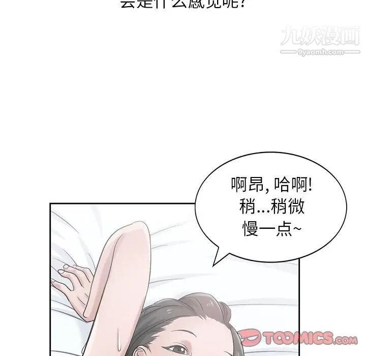 《寄生姐妹》漫画 第17話