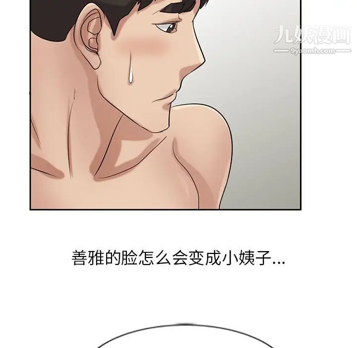 《寄生姐妹》漫画 第17話