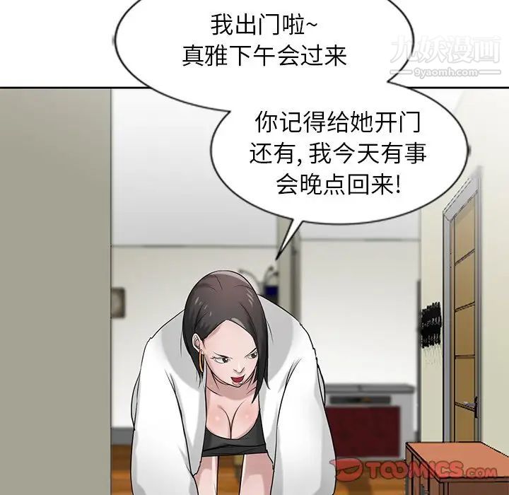 《寄生姐妹》漫画 第17話