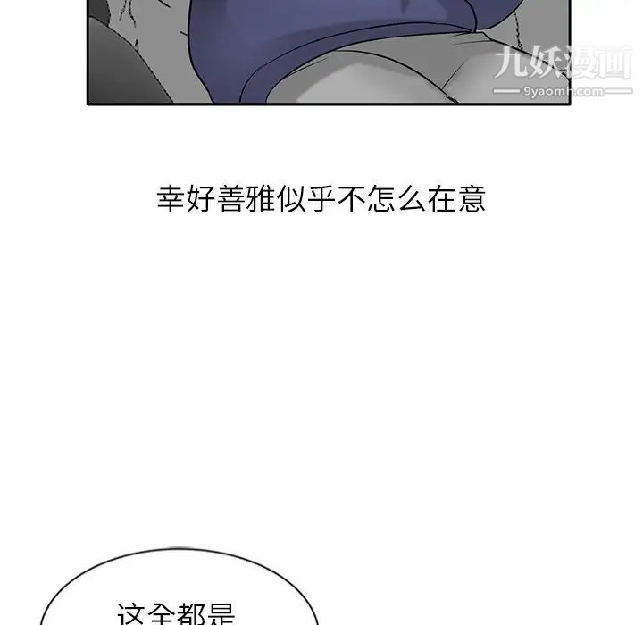 《寄生姐妹》漫画 第17話