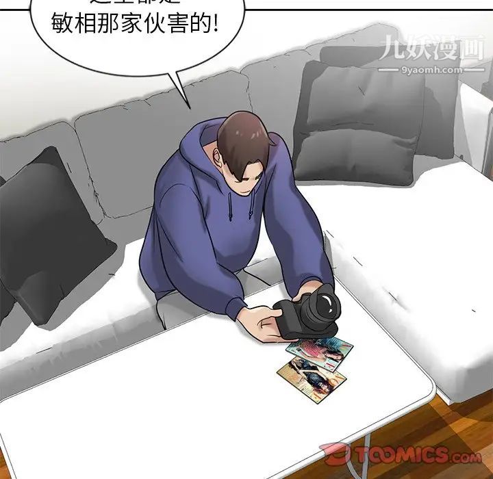 《寄生姐妹》漫画 第17話