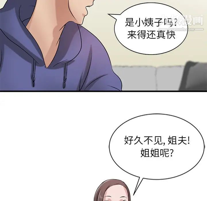 《寄生姐妹》漫画 第17話