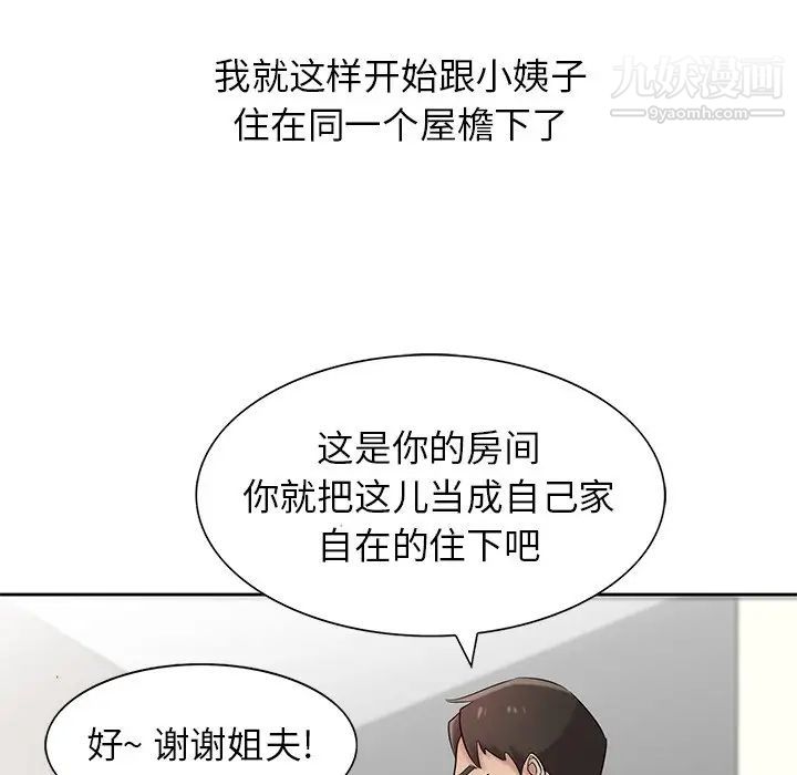 《寄生姐妹》漫画 第17話