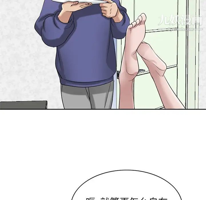 《寄生姐妹》漫画 第17話