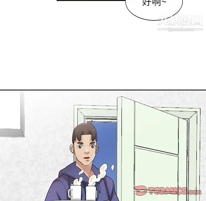 《寄生姐妹》漫画 第17話