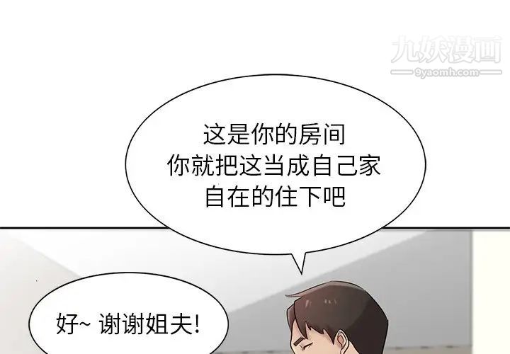 《寄生姐妹》漫画 第18話