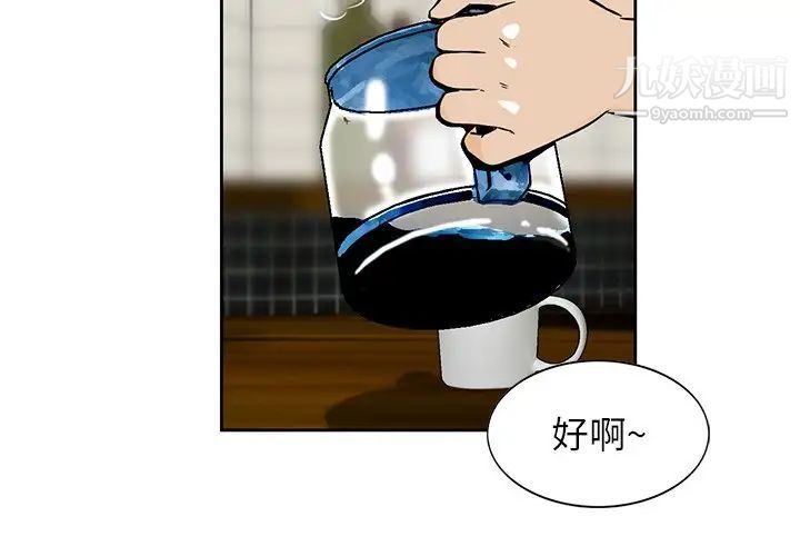 《寄生姐妹》漫画 第18話