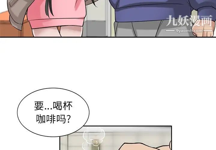 《寄生姐妹》漫画 第18話